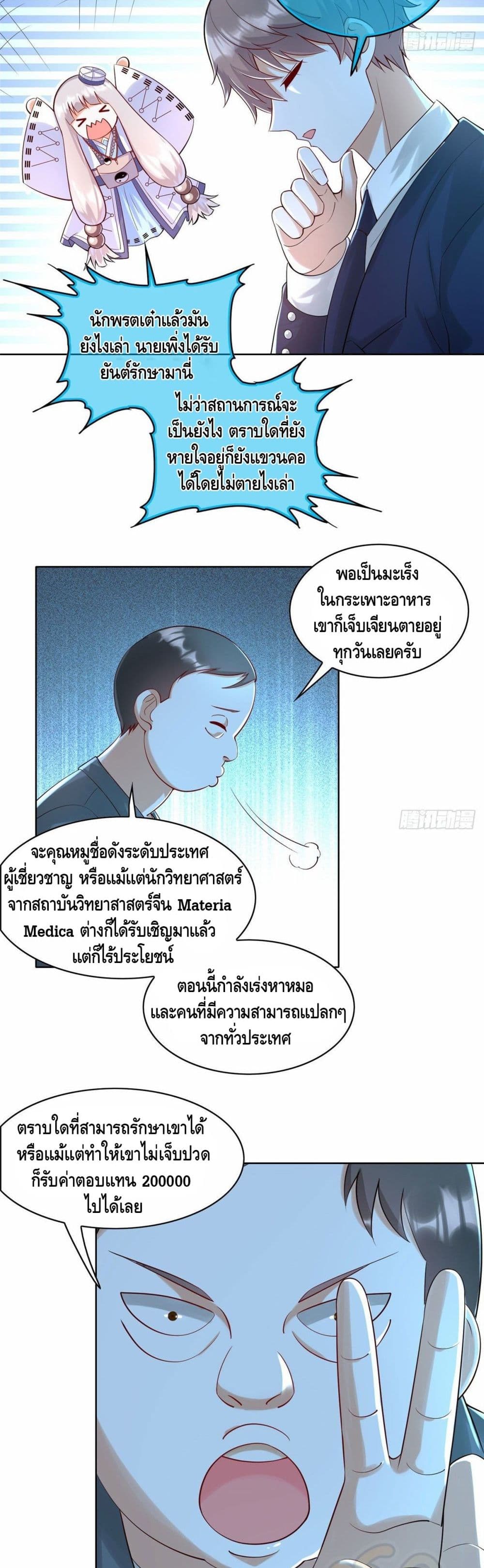 The Great System 26 03